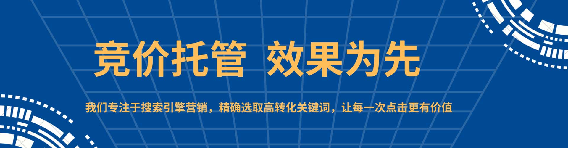 大堂竞价开户推广
